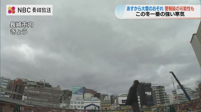 この冬一番の寒気 23日夕方から平地・山地ともに大雪のおそれ　九州北部地方　|　長崎のニュース | 天気 | NBC長崎放送