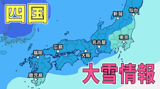 【大雪情報】四国上空へ強烈寒気 29日夕方にかけて山地を中心に大雪 平地3cm、山地10cmの降雪予想【雪と雨シミュレーション】　|　愛媛のニュース - Nスタえひめ｜あいテレビは6チャンネル