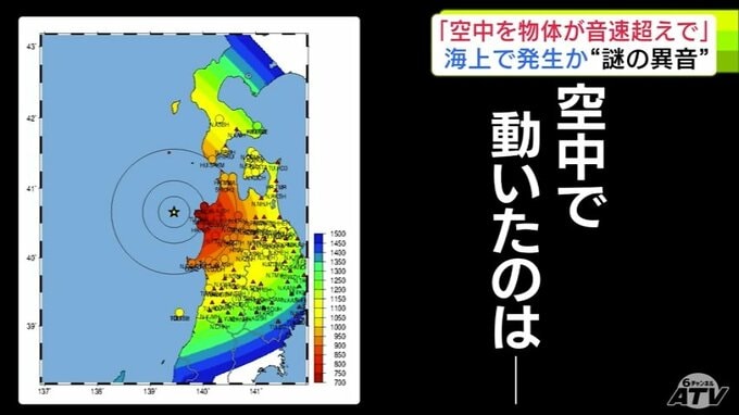 “謎の地鳴り”「空中にある物体が音速を超えて動いた」ことで生み出されたか　地震を研究する京都大学の准教授が見解示す「地震の前触れというものではない」|TBS NEWS DIG