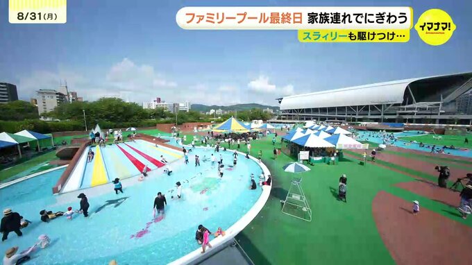 「私たち親も小さな時にも来ているからファミリープールには思い出が」都心の中心にある屋外型プールの最終日に多くの人出　将来は一年中楽しめる施設に|TBS NEWS DIG