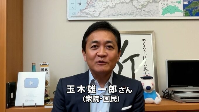 【国会報告】　玉木雄一郎さん（衆院・国民民主）「外食産業を支える実効性のある政策が必要」食料品の消費税減税に対して|TBS NEWS DIG