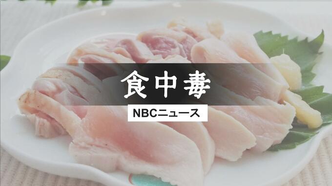 原因は鶏刺し？佐世保市の専門店で食中毒　11人が症状訴え　カンピロバクター検出で営業停止処分|TBS NEWS DIG