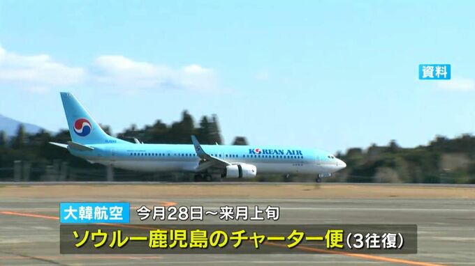 大韓航空チャーター便　鹿児島空港で今月２８日から運航　|　鹿児島のニュース｜MBC NEWS｜南日本放送