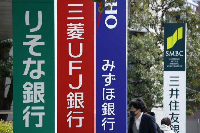 ３メガなど銀行株続伸、株価急落で割安感台頭も－ＴＯＰＩＸ押し上げ