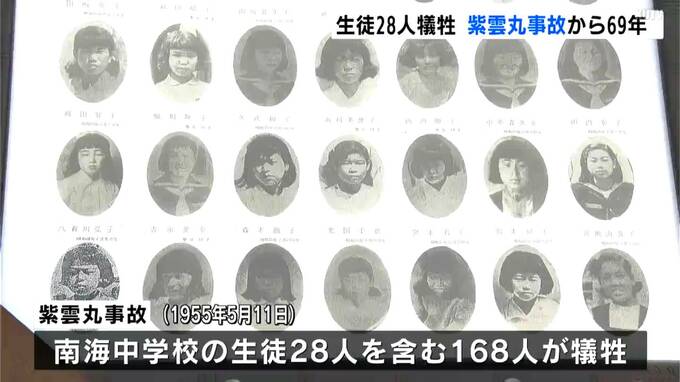 修学旅行の生徒28人が犠牲…“紫雲丸事故”から69年、高知市の南海中学校で追悼式|TBS NEWS DIG