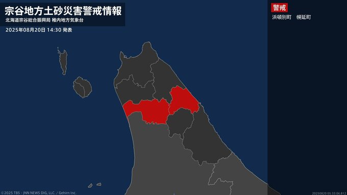 【土砂災害警戒情報】北海道・浜頓別町に発表 20日14:30時点|TBS NEWS DIG