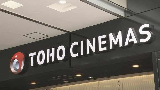 独禁法疑いの「TOHOシネマズ」再発防止策などの計画提出　公正取引委員会が「認定」
