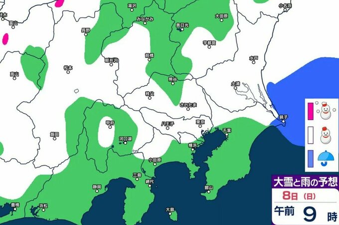 【関東甲信　雪の予想】東京２３区で１センチ・甲信地方は３０センチの降雪予想　7日～8日は関東甲信の平地で大雪のところも　気象庁発表【2月10日までシミュレーション掲載】|TBS NEWS DIG
