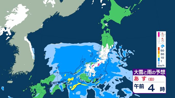 東京23区でも積雪の可能性　21日にかけ関東甲信で「大雪」に警戒　24時間降雪量「40センチ」予想も…警報級の大雪となる可能性　|　BSSニュース | BSS山陰放送