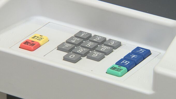 ゆうちょ銀行は連休中ＡＴＭ休止　ゴールデンウイーク山口県内金融機関は|TBS NEWS DIG