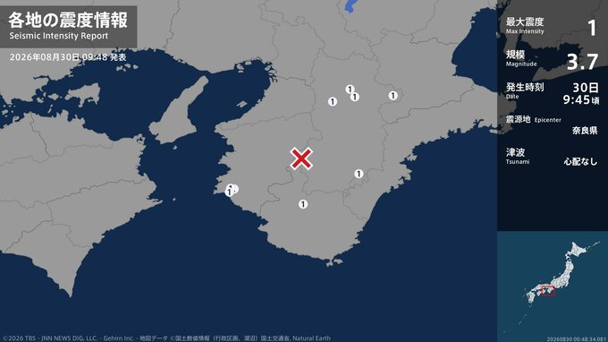 奈良県、和歌山県で最大震度1の地震　奈良県・桜井市、宇陀市、御杖村、高取町、下北山村、和歌山県・御坊市|TBS NEWS DIG
