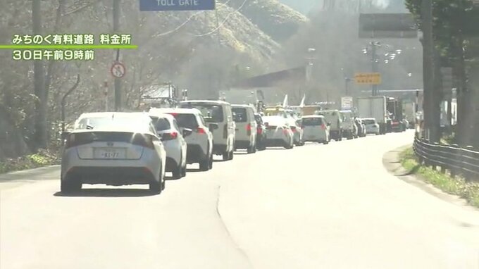 有料道路で１時間待ちの交通渋滞　ドライバー「３０分以上トンネルの中」ＥＴＣ設置工事で料金所レーンが減少　|　青森のニュース│ATV NEWS│青森テレビ