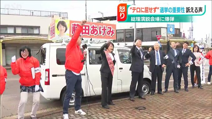 『民主主義の根幹』たる選挙　爆発事件に関わらず 統一地方選挙後半戦も予定通り告示|TBS NEWS DIG