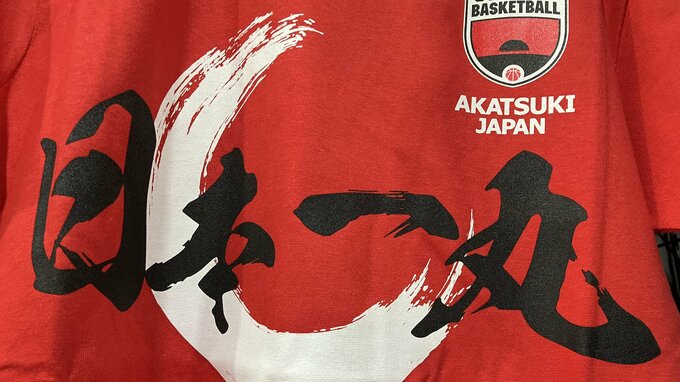 【バスケット男子日本代表】「第１次強化合宿」参加メンバー２４人を発表　将来見すえ期待の若手も集結　ジェイコブス晶・十返翔里など日米の大学から６人招集|TBS NEWS DIG