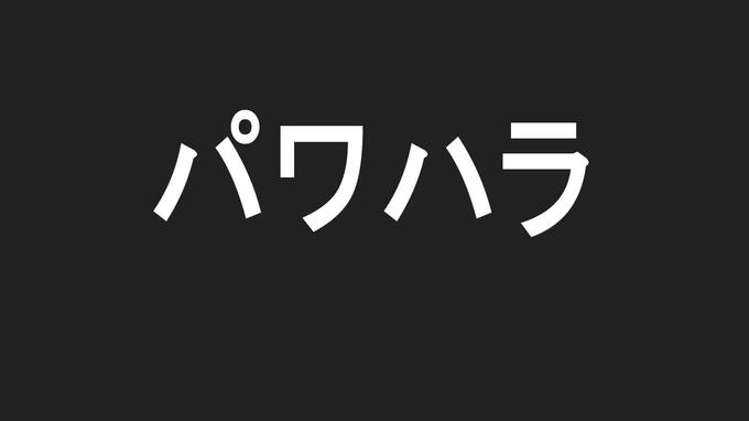 「1から10まで報告しろ」パワハラ認定　長崎川棚医療センターの50代薬剤師を停職処分|TBS NEWS DIG