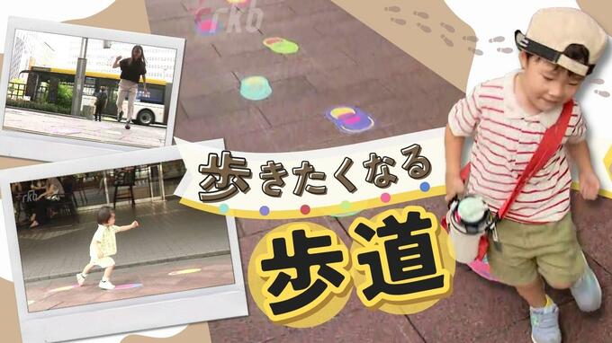 「歩きたくなる歩道」って？　ビジネス街に完成した「癒やし」のロード　福岡　|　福岡のニュース｜RKB NEWS｜RKB毎日放送