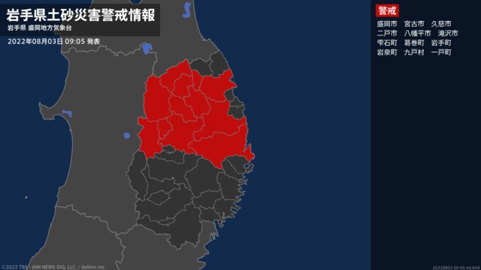 【土砂災害警戒情報】岩手県・久慈市、九戸村に発表|TBS NEWS DIG