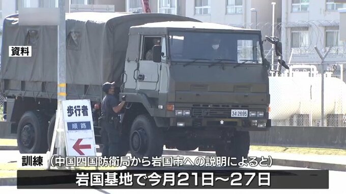 アメリカ軍岩国基地で自衛隊とアメリカ軍の共同警備訓練　10月21日から|TBS NEWS DIG