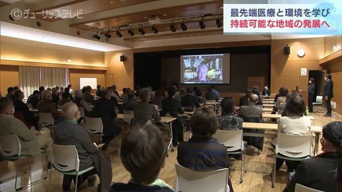 最先端の医療や環境を学び地域の持続可能な発展を考えるシンポジウム　富山・高岡市　|　富山のニュース｜天気・防災｜チューリップテレビ