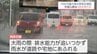 「内水氾濫」の浸水想定区域図　宮崎県内で被害おそれ17自治体のうち　公表は4自治体に留まる　　|　MRTニュース ｜ ＭＲＴ宮崎放送