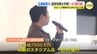“経済効果140億円超” 「エディオンピースウイング広島」開業からまもなく１年　サンフレ “リーグホーム戦の経済効果” を大学生が分析　前スタジアム比＋46億円　まちなかスタジアムで周遊性向上　観客動員数大幅増加　広島　|　RCC NEWS | 広島ニュース | RCC中国放送