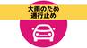 【大雨 交通情報・更新】高速・長崎道の東彼杵IC～武雄北方間と西九州道　武雄J～佐世保三川内が通行止め（午後7時現在）　|　長崎のニュース | 天気 | NBC長崎放送