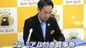 「くまモン！Pay」登録でプレミアム付き食事券　1口1万円→1万2500円分　1人あたり4口申し込み可能　熊本県　　|　熊本のニュース｜RKK NEWS｜RKK熊本放送