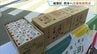 「お互いさまで支援を」楢葉町から熊本へ支援物資発送　福島　|　福島のニュース│TUF