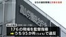 工事現場の半数以上で安全管理に違反…12か所は作業の停止命令　熱中症や足場不備など95現場を是正勧告【富山労働局】　|　富山のニュース｜天気・防災｜チューリップテレビ
