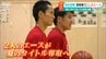 昨夏5秒の悪夢を糧に『高校総体制覇』を誓う“表裏一体”2人のエース「開志国際バスケットボール部」新潟県　|　新潟のニュース・天気｜BSN NEWS｜BSN新潟放送