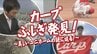 「うちが一番早く情報が入ってくるかも」 選手のユニホームを真っ白に洗濯する『カープ宇品クリーニング工場』に天谷宗一郎が潜入！　工場には衝撃の機密情報が隠されていた！　さらに現役選手で最もユニホームが汚れるのはどの選手！？　|　RCC NEWS | 広島ニュース | RCC中国放送