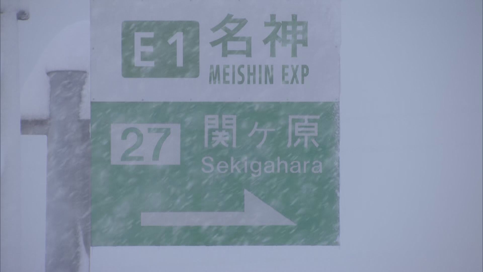 名神高速で立ち往生していた約800台の移動が完了　岐阜羽島IC～栗東湖南ICの通行止めは継続