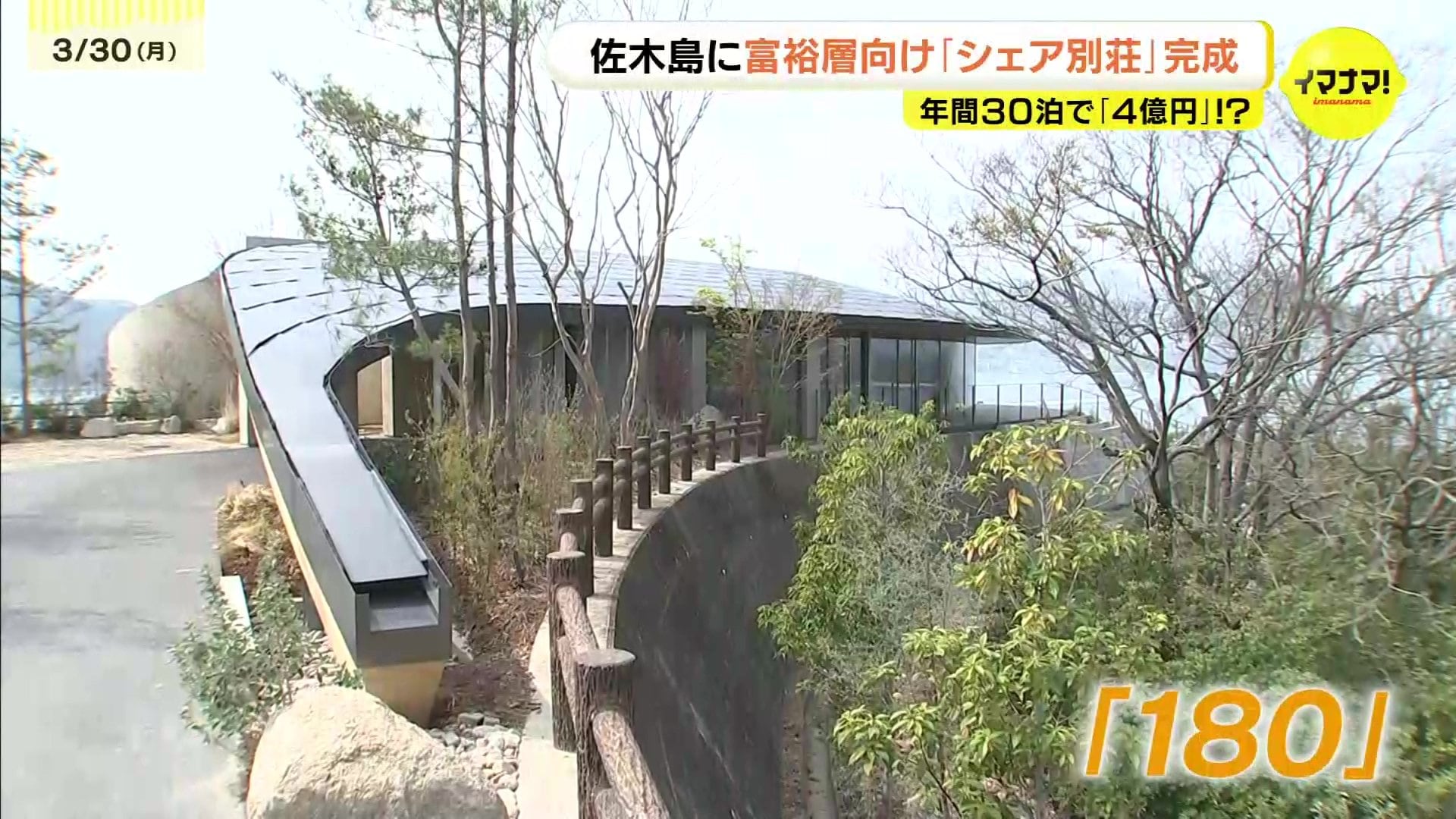 NOT A HOTEL」中四国地方へ初進出 広島・三原市の離島で4月1日開業