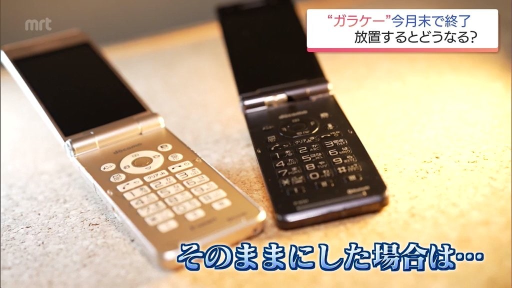 docomo　au他 スマートフォン　ガラケー　計16台　充電器あり　動作未確認 私の携帯使えるの？」ドコモのガラケー終了間近で相談急増 黒い充電器