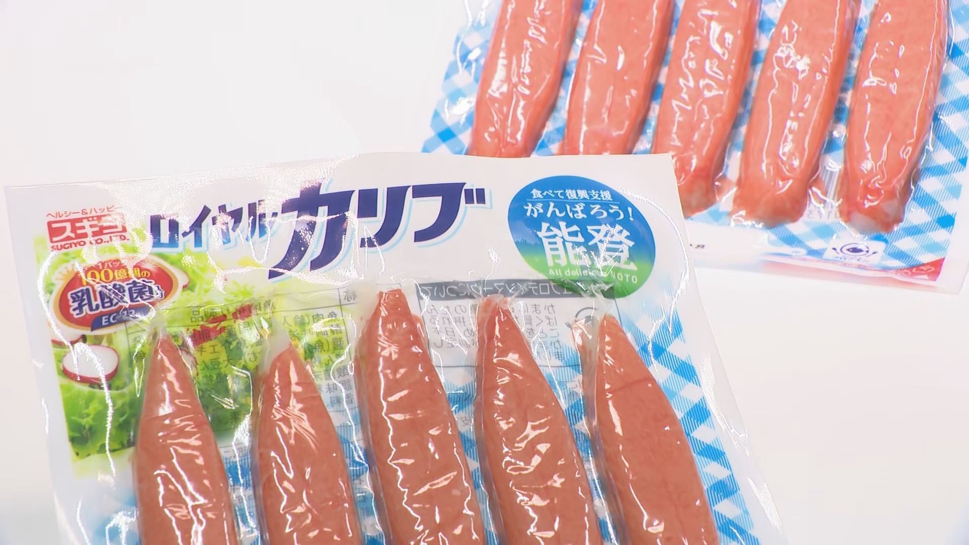 1人で10パック買う人も… 帰ってきた“カニカマ” 石川・七尾市のスギヨ