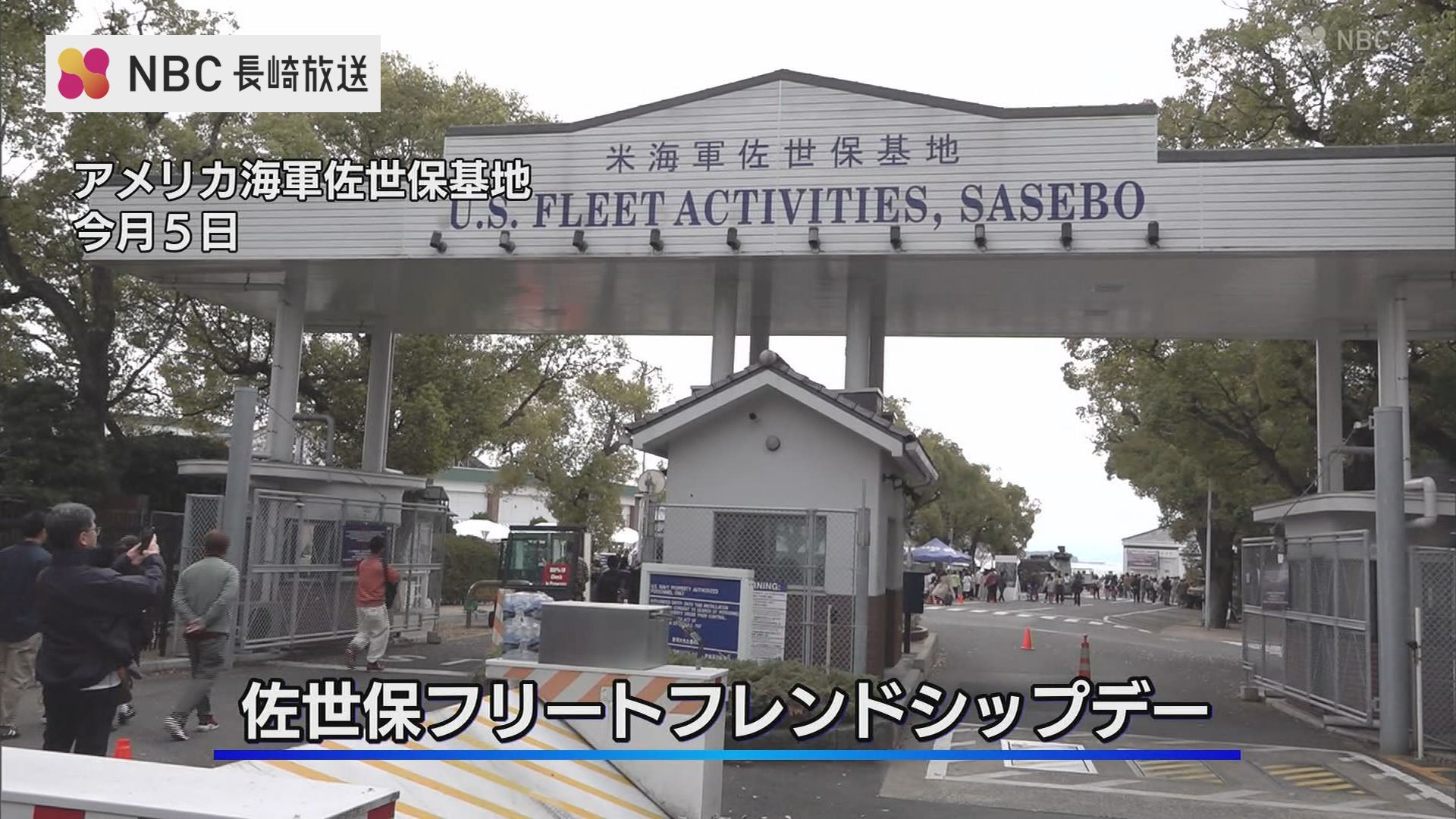 米海軍佐世保基地 フリートフレンドシップデー 接岸中の船にオスプレイ