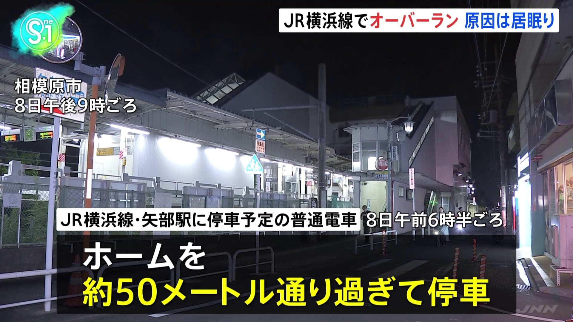 横浜 o157
