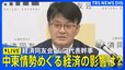 【ライブ】経済同友会・山口明夫代表幹事 定例会見　中東情勢めぐる原油価格・エネルギー需給について（2026年4月21日午後1時～ LIVE配信）|TBS NEWS DIG