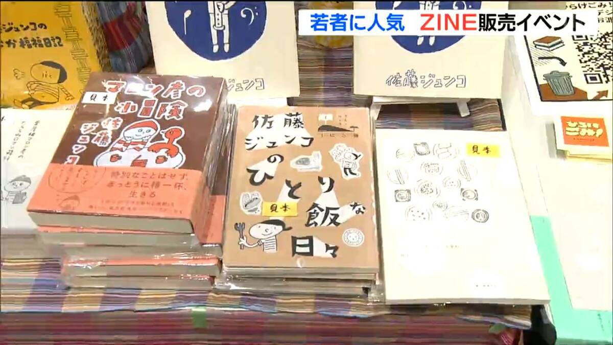 en.zine様商談中 日本のZINEについて知ってることすべて | 株式会社誠文堂新光社