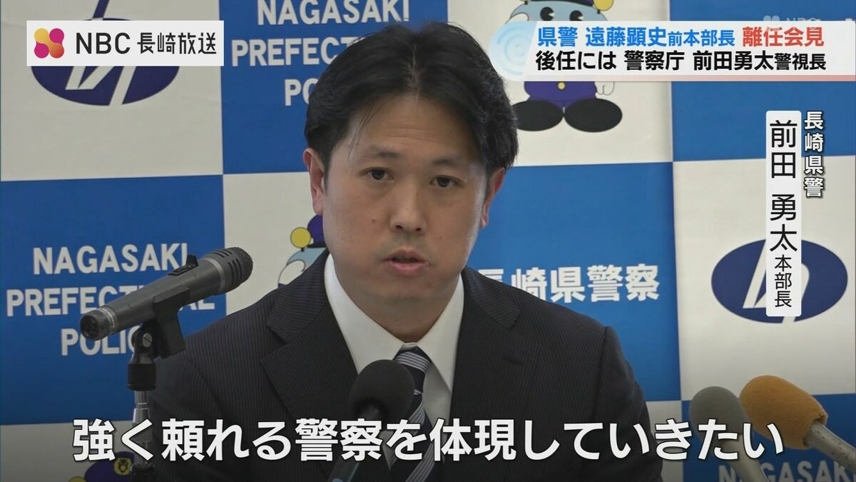 慶大卒・警察庁出身の前田勇太氏が長崎県警新本部長に着任「強く頼れる