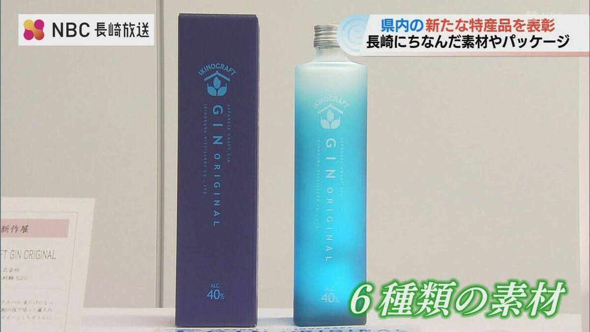 香りから入りやすい」壱岐の蔵酒造のジンに最高賞 小長井産カキの旨味