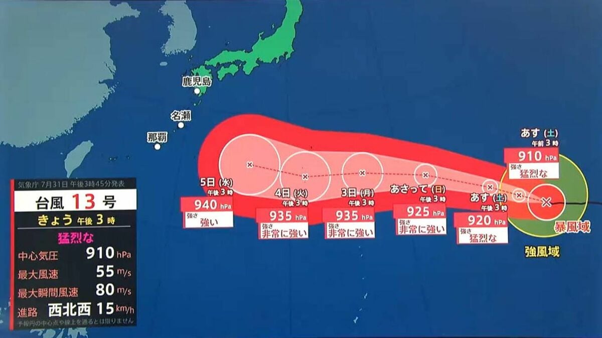 台風13号　県内接近のおそれ　影響は来週後半か【気象予報士解説】