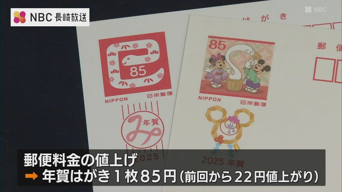 年賀はがき販売開始 年賀はがきも22円値上げ 影響は！？ | TBS NEWS DIG