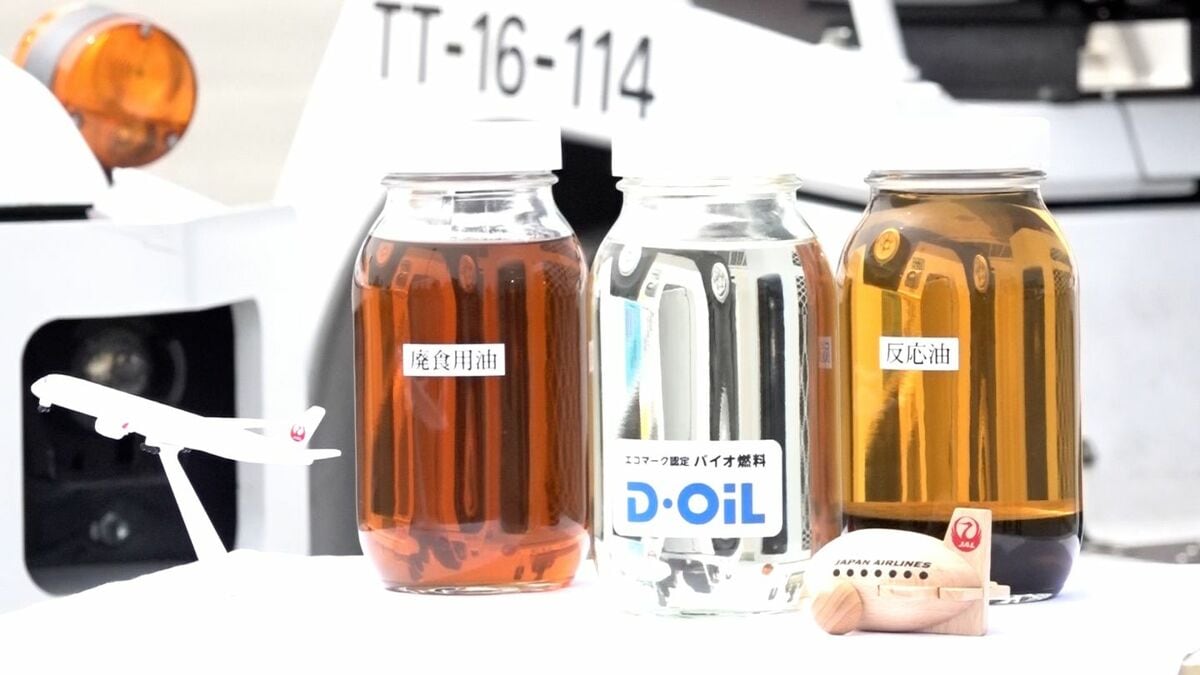 日本航空の空港作業車両がバイオ燃料の使用を開始 家庭や飲食店の使用