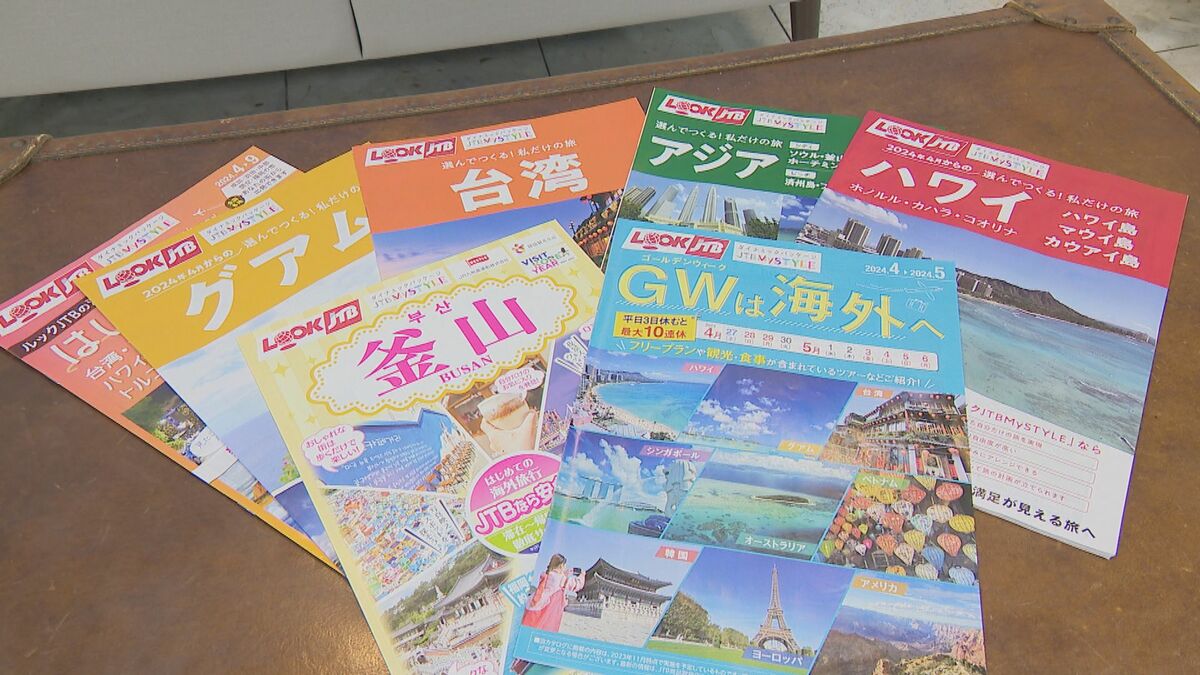 最大10連休のゴールデンウィーク海外旅行者は前年比7割増に 旅行先は円