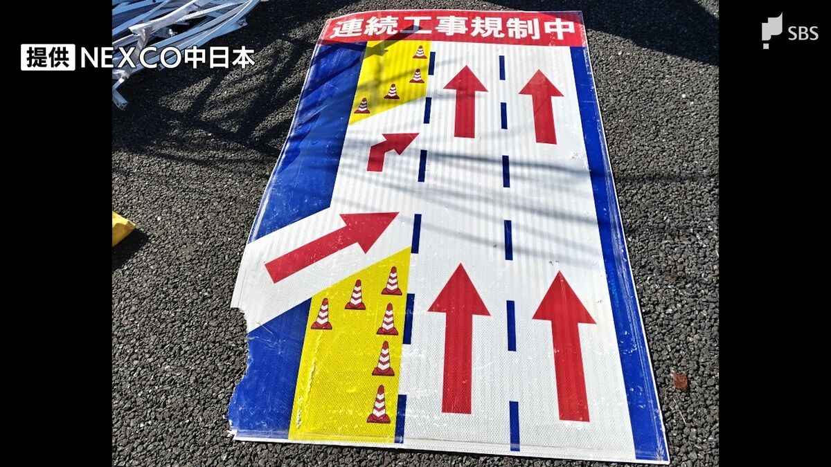新東名高速道路下り線で規制看板が飛散し、走行中の車両2台と接触