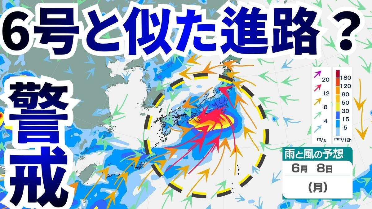 【台風のたまご】熱帯低気圧が台湾付近に　今後は台風6号とよく似た進路？ 気象庁は「7日に九州付近に位置」と予想（雨と風のシミュレーション・5日午後6時現在）