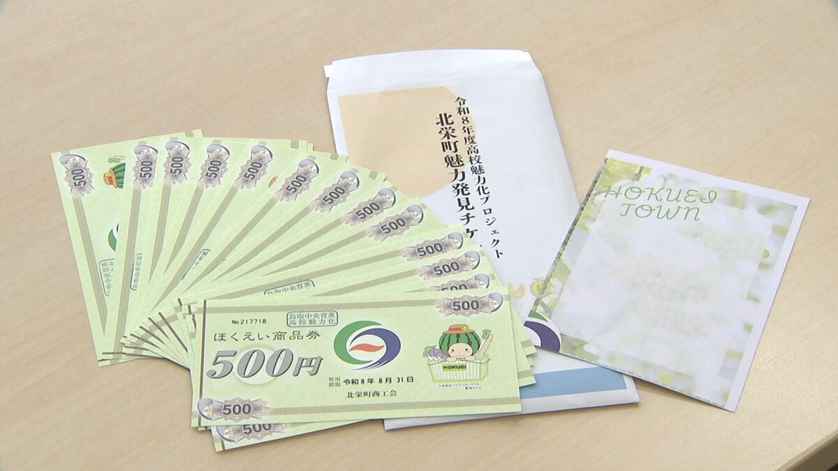 大栄町地域振興券、商品券、北栄町町制施行記念シート Amazon.co.jp: 名探偵コナン 大栄町 地域振興券 コナン券 1000円