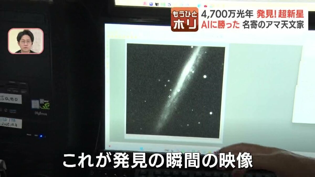 コスパはノーベル賞級」AIに勝った4700万光年の奇跡！手作り天文台で
