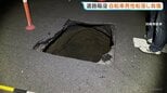 川崎市で1メートル四方の道路陥没　110番で現場対応中に自転車の男性が転落しけが　後の調査で下水道管破損が原因と判明|TBS NEWS DIG